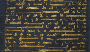 Page from the "Blue" Qur'an, 9th-10th century. Ink, gold, and silver (now oxidized) on blue-dyed parchment, 11 3/16 x 15 in. (28.4 x 38.1 cm). Brooklyn Museum, Gift of Beatrice Riese, 1995.51a-b (Photo: Brooklyn Museum, 1995.51a-b_back_IMLS_SL2.jpg)