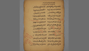 Manuscript on the stars, the constellations, and the Gregorian calendar. Probably Nigeria, 20th century. Ink on paper, Melville J. Herskovits Library, Northwestern University, Evanston, IL, Falke 1107. Photograph by Clare Britt 